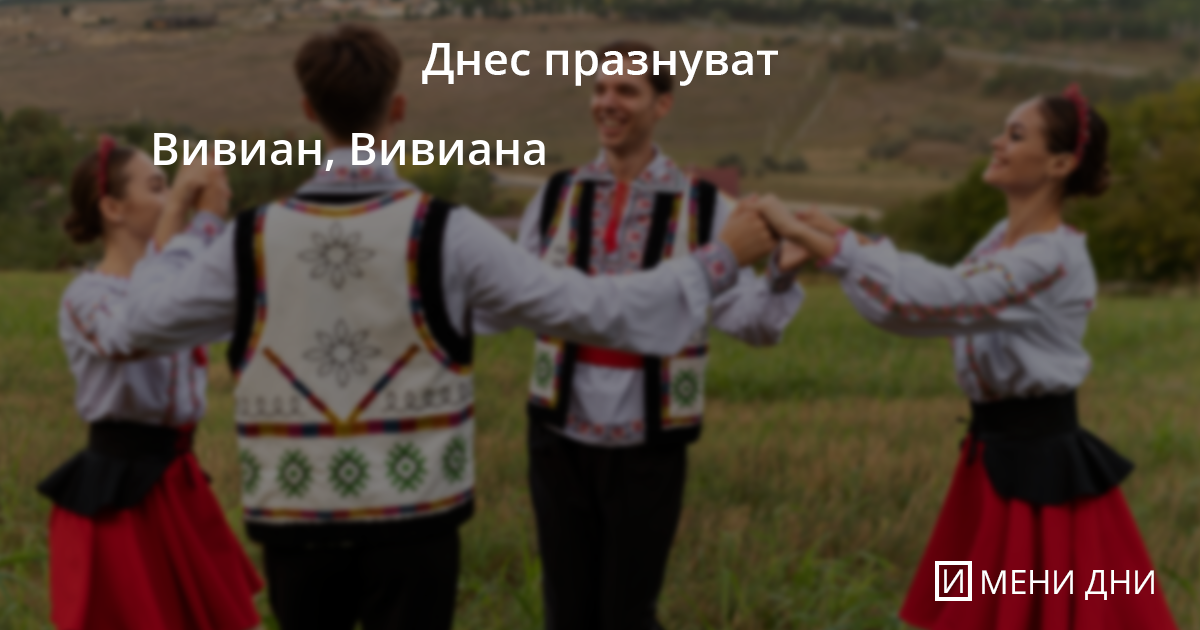 Св. 40 мчци в Севастия. Св. мчк Исихий