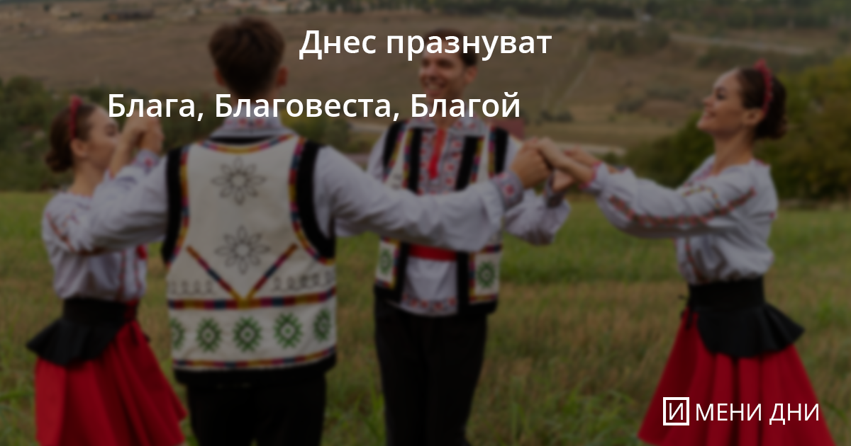 Благовещение - 25 март 2025: Ден на божественото благовестие