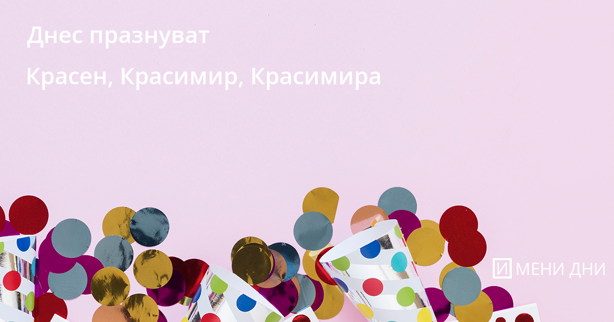 Св. 42 мчци в Амория